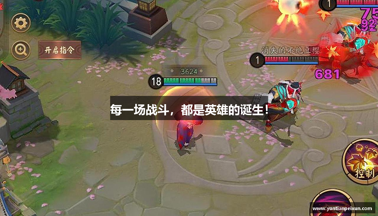 每一场战斗，都是英雄的诞生！